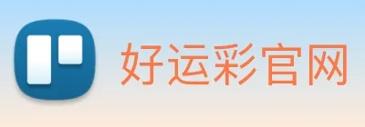好运彩官网 logo